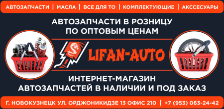 Шаровая опора Lifan X60 купить